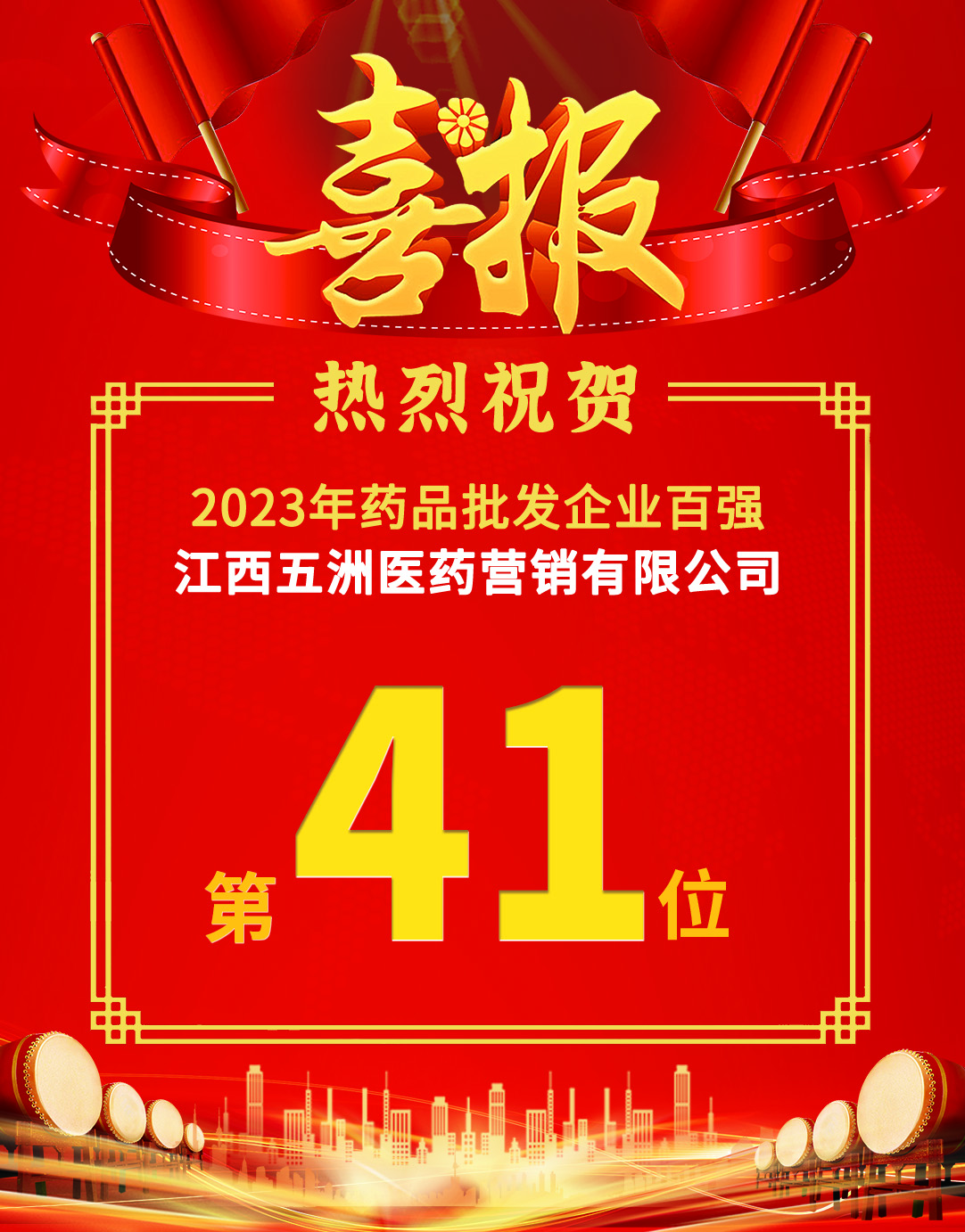 喜報-3.jpg
